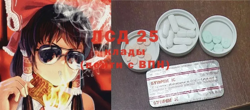 купить закладку  hydra сайт  LSD-25 экстази ecstasy  Саров 